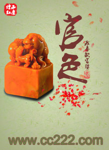 官色：攀上女领