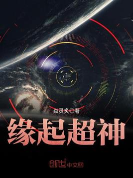 超神学院之缘起诸天