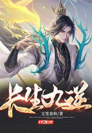 长生九逆