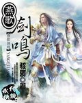 燕歌剑鸣