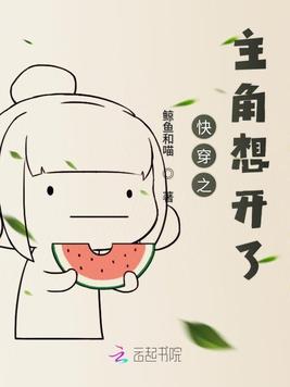 快穿之主角想开了