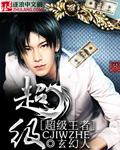超级王者