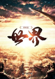 塔格里世