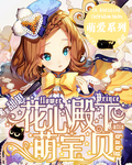 花心殿下萌宝贝