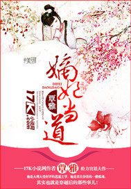 嫡妃当道