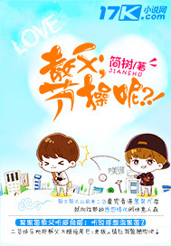 教父，节操呢？！