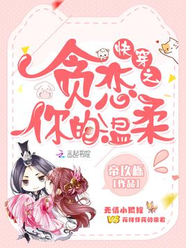 快穿之贪恋你的温柔