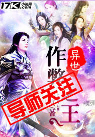 异世作弊之王