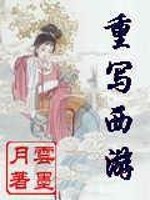 仙符变