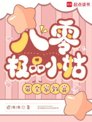 八零极品小姑，带全家致