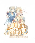 完美报仇之公主复仇记