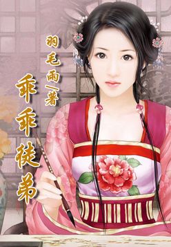 乖乖徒弟霸师傅