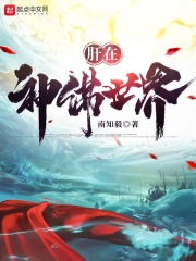 肝在神佛世