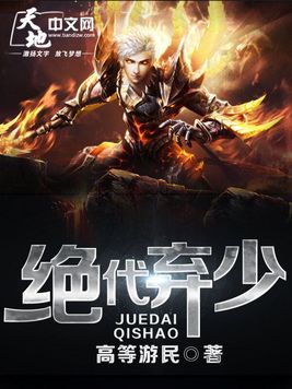 绝代弃少