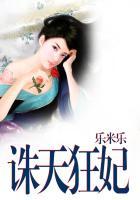 诛天狂妃