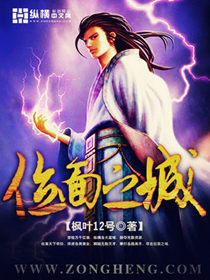 位面之城