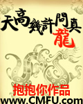 天高几许问真龙