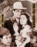 保镖与特工的谍战情爱
