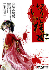 机灵王妃俊美王