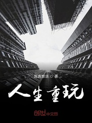 人生重玩