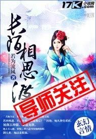 长陌相思渡