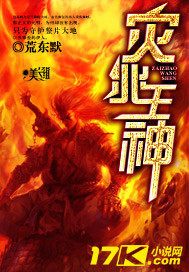 灾兆王神