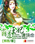 霸道王妃，请饶命