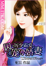 厉少霸爱：囚宠小娇妻