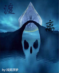 渡离