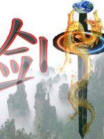 剑指魔