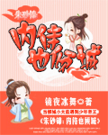 皇上给我当心点
