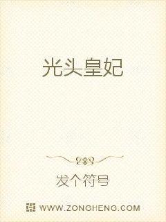 将门小姐很凶猛