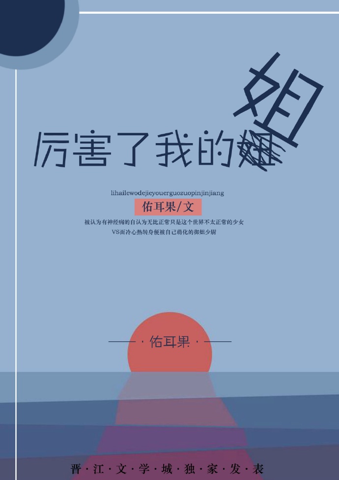 厉害了我的姐GL