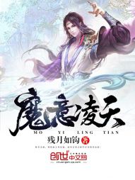 魔意凌天