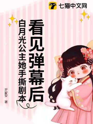 死对头想强制爱，巧了本宫也喜欢