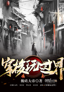 穿梭玩过