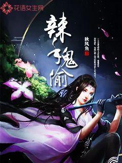 辣手鬼偷