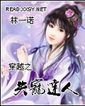 魔鬼交易之穿越蠢妃