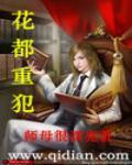 花都重犯