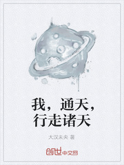 我,通天,行走诸天