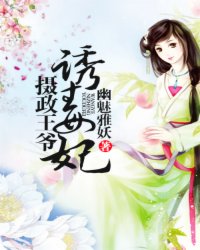 摄政王爷诱毒妃