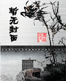 珠心御神