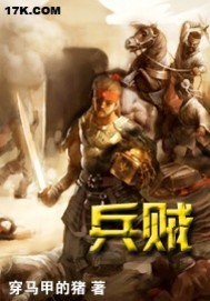 兵