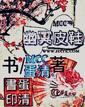 午夜惊悚之邋遢皮鞋