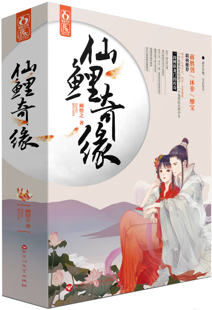 骑鱼历险记