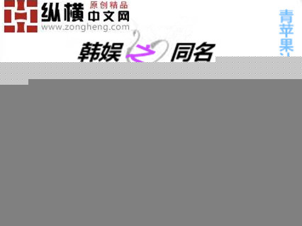 韩娱之国民巨星