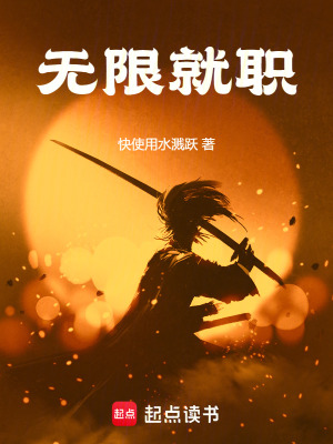 无限就
