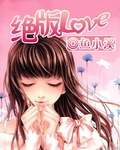 Kiss绝版未婚妻