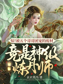 逆天萌宝：神医娘亲苏爆了