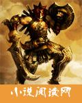 网游之绝代神话